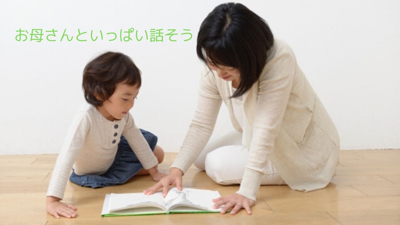 ハーフの子の日本語教育を幼児期に優先する3つの理由 海外在住ママ必見 言の葉洋々